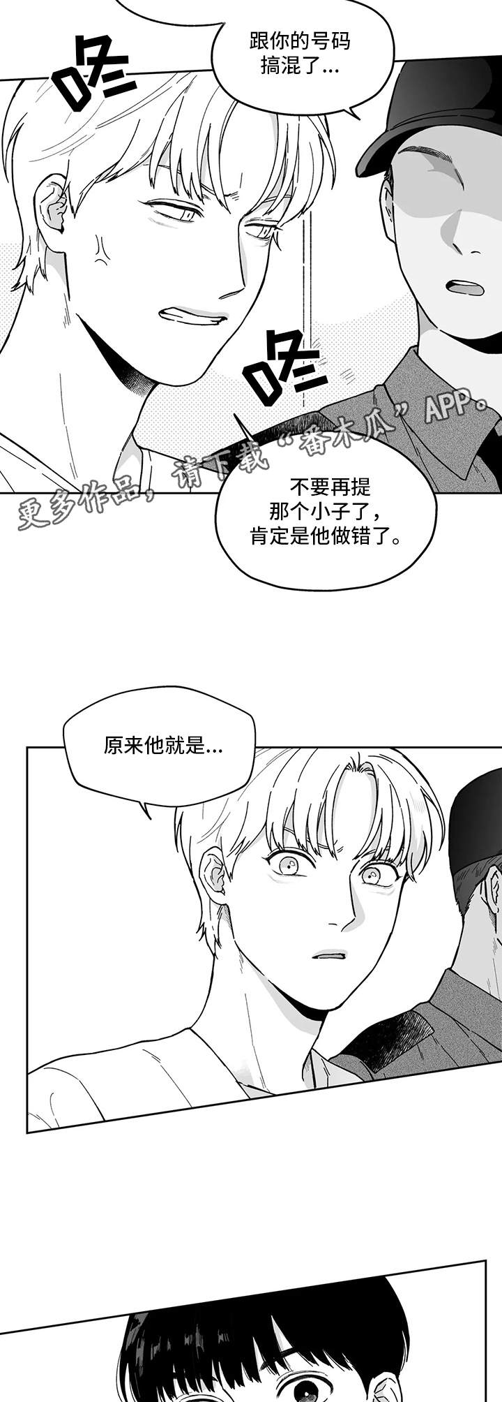《遗失的戒指》第14章并不轻松 第9页