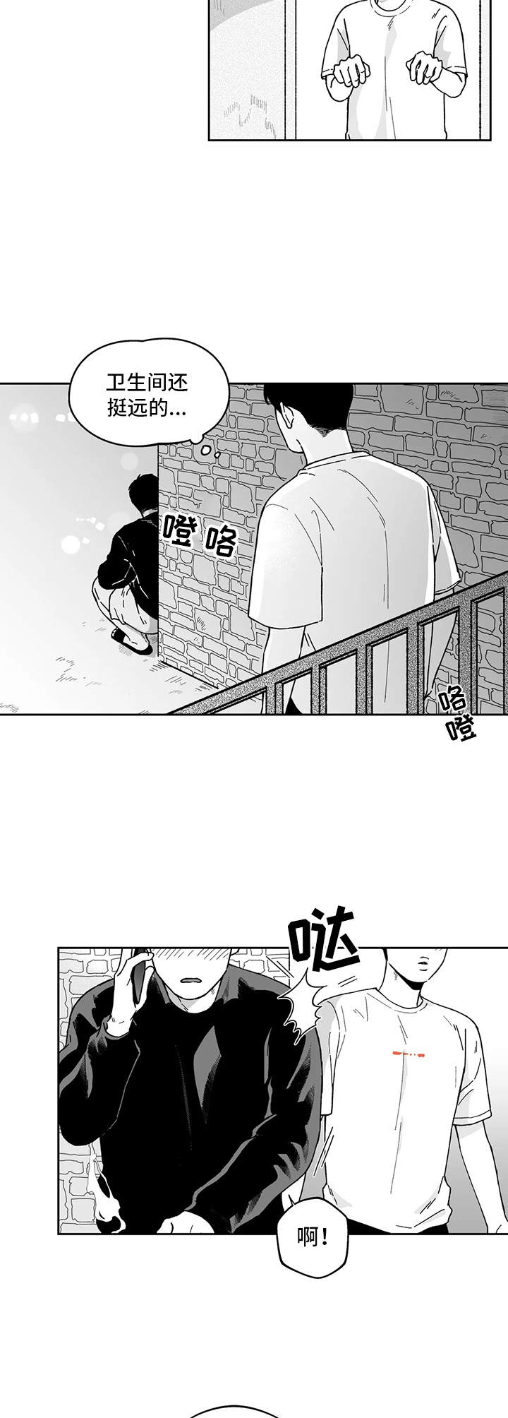 《遗失的戒指》第13章借酒消愁 第10页
