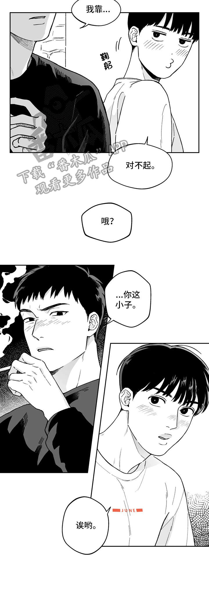 《遗失的戒指》第13章借酒消愁 第11页