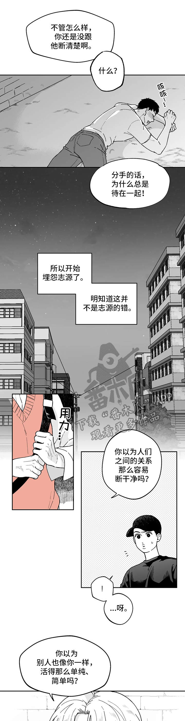 《遗失的戒指》第13章借酒消愁 第1页