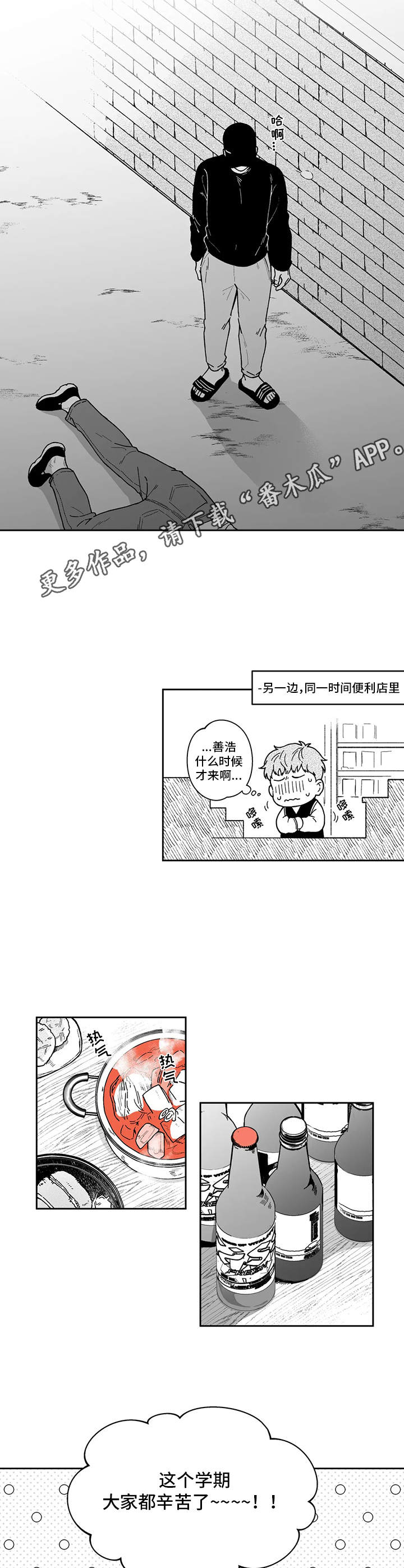 《遗失的戒指》第13章借酒消愁 第3页