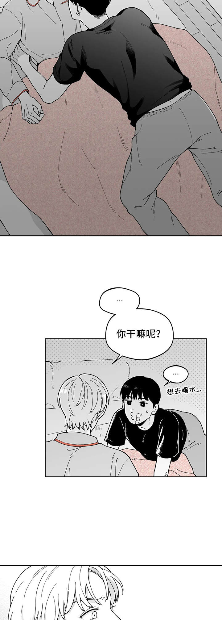 《遗失的戒指》第16章留宿 第11页