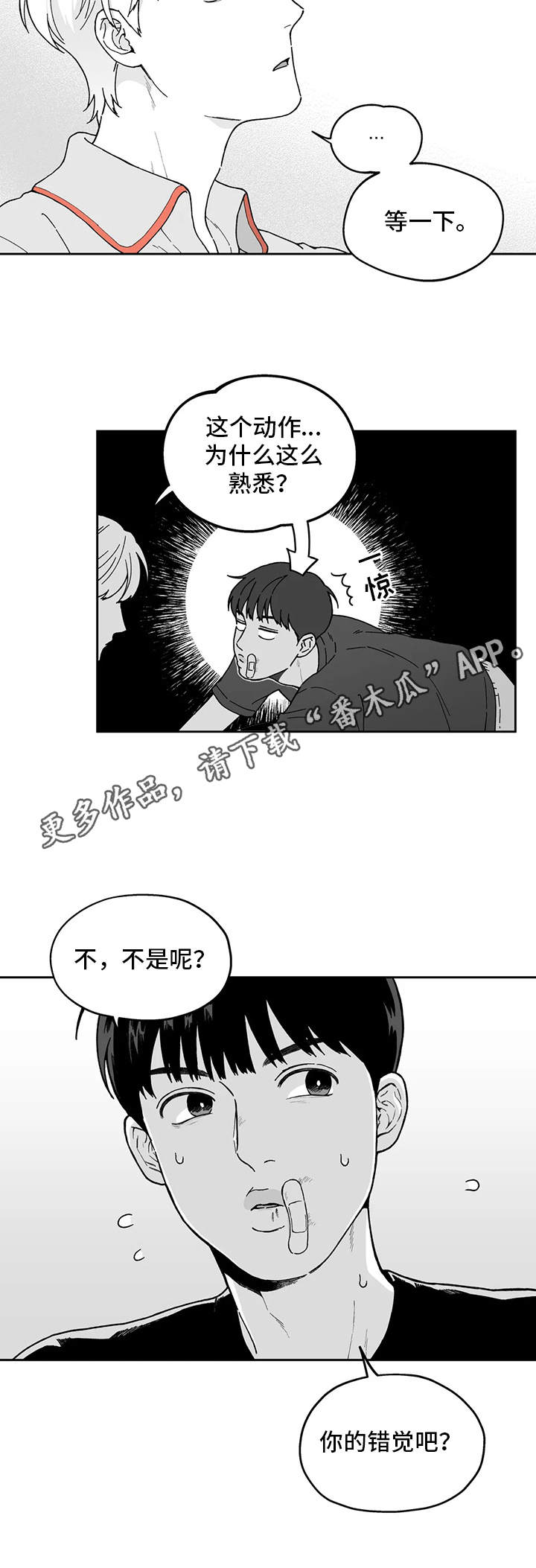 《遗失的戒指》第16章留宿 第12页