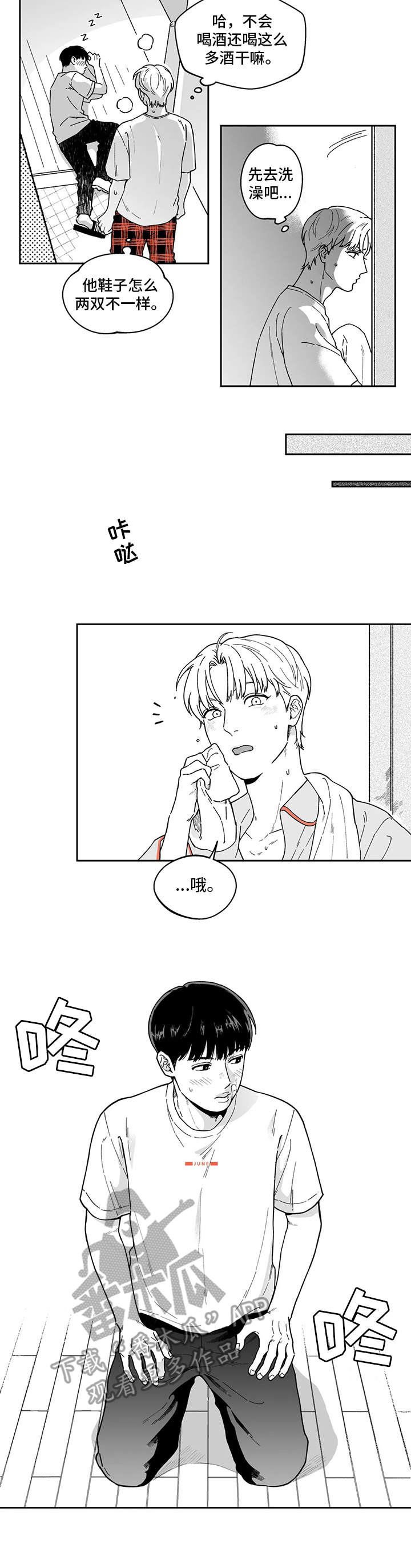 《遗失的戒指》第16章留宿 第2页