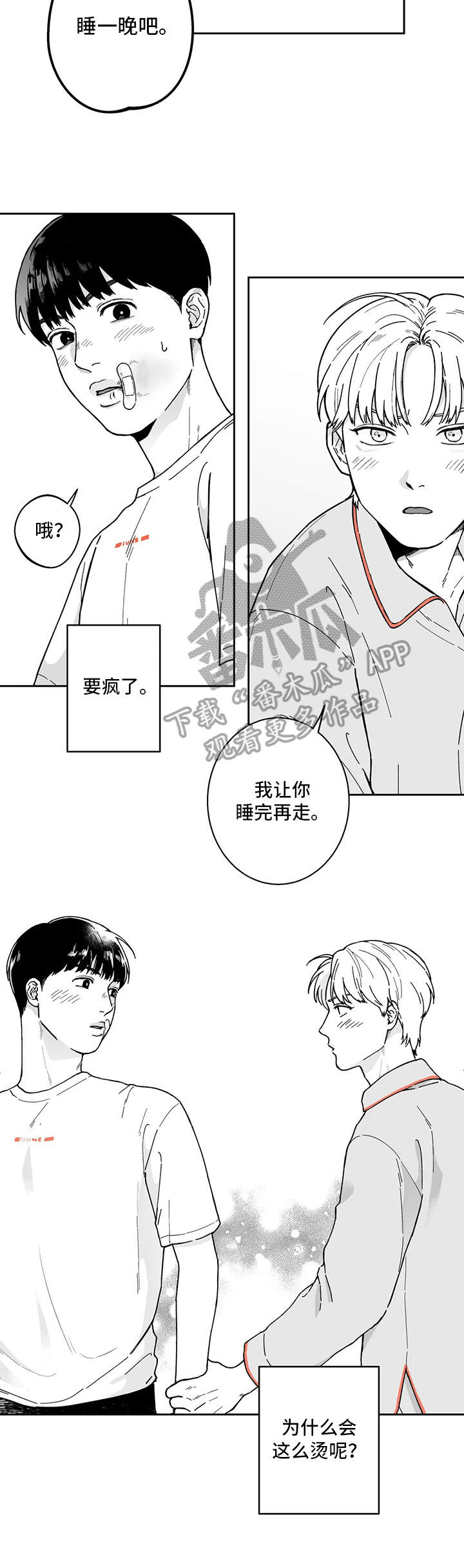 《遗失的戒指》第16章留宿 第6页