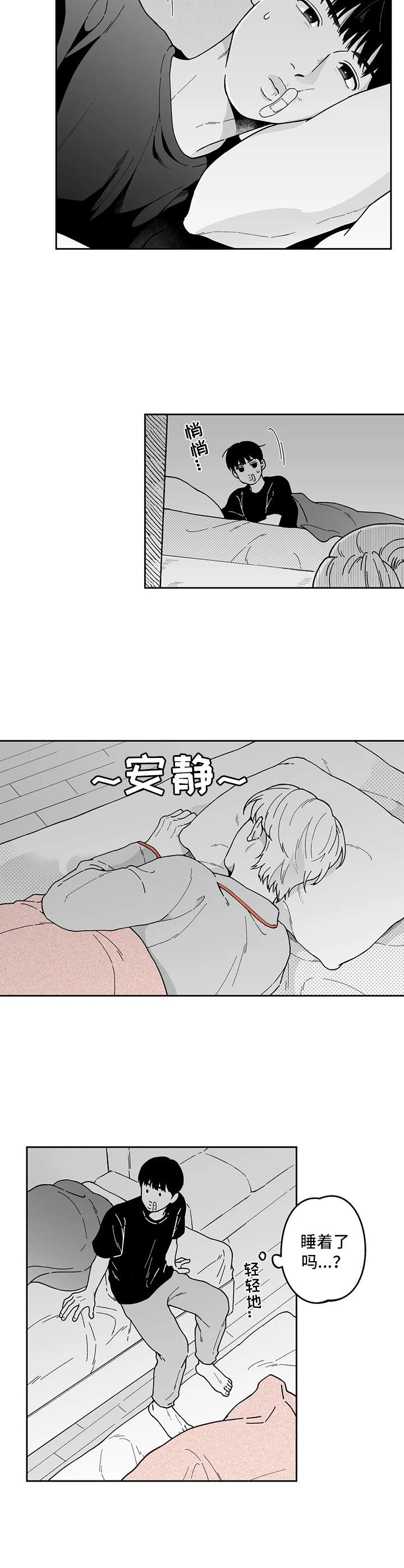 《遗失的戒指》第16章留宿 第9页