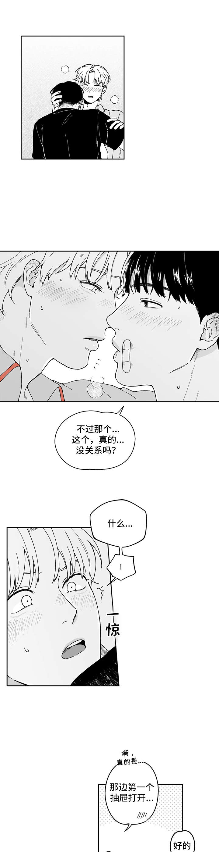 《遗失的戒指》第17章不是失误 第10页