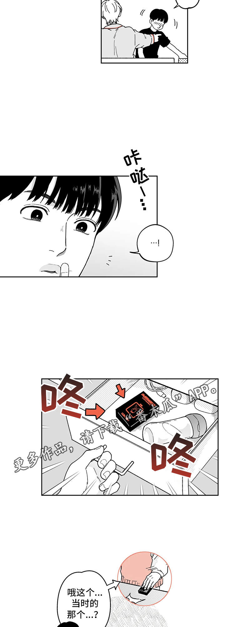 《遗失的戒指》第17章不是失误 第11页