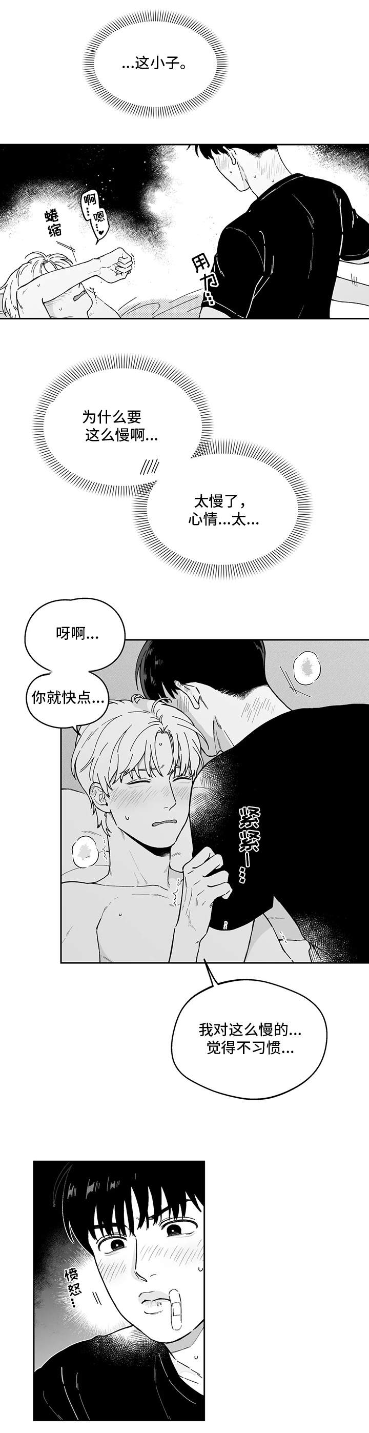 《遗失的戒指》第18章不习惯 第10页