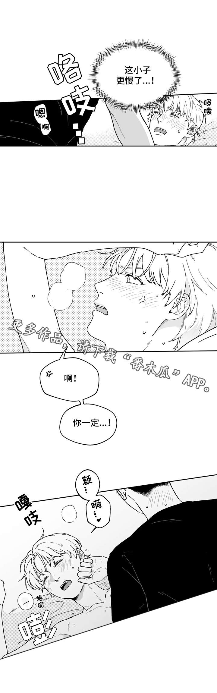 《遗失的戒指》第18章不习惯 第11页