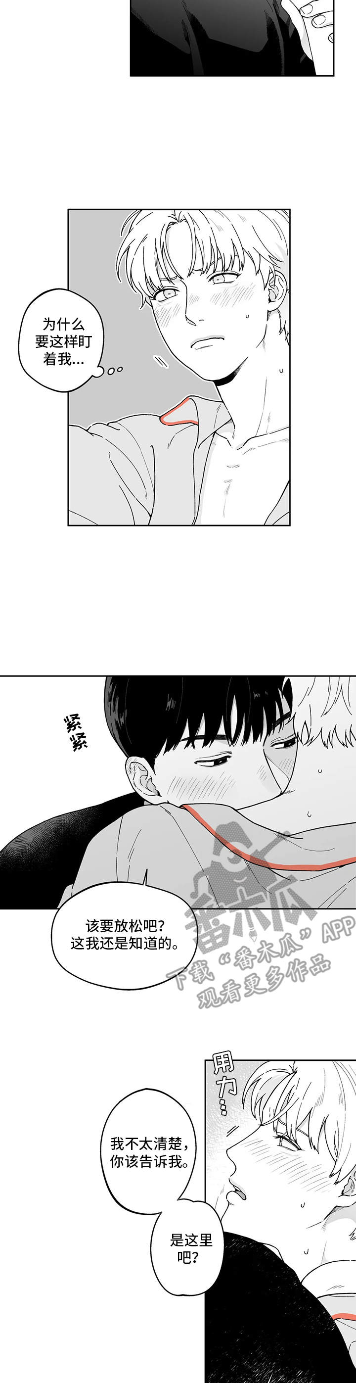 《遗失的戒指》第18章不习惯 第3页