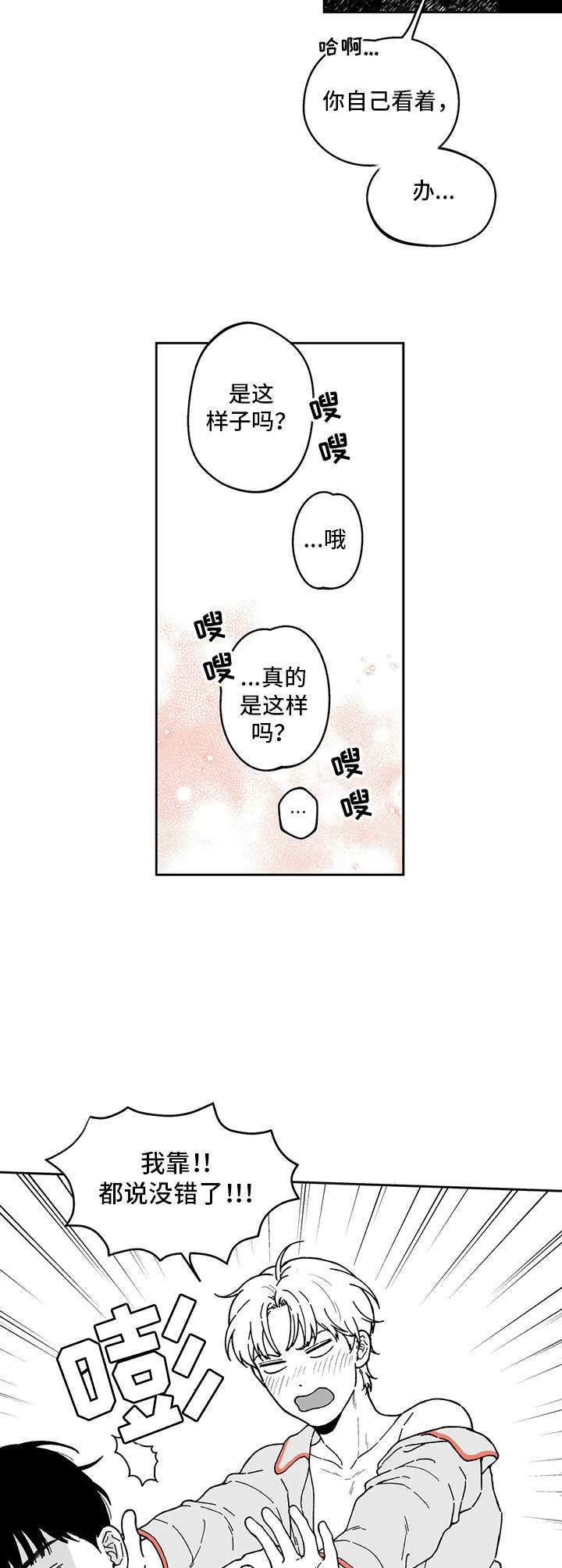 《遗失的戒指》第18章不习惯 第4页