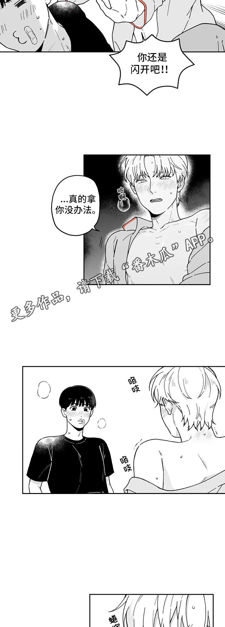 《遗失的戒指》第18章不习惯 第5页