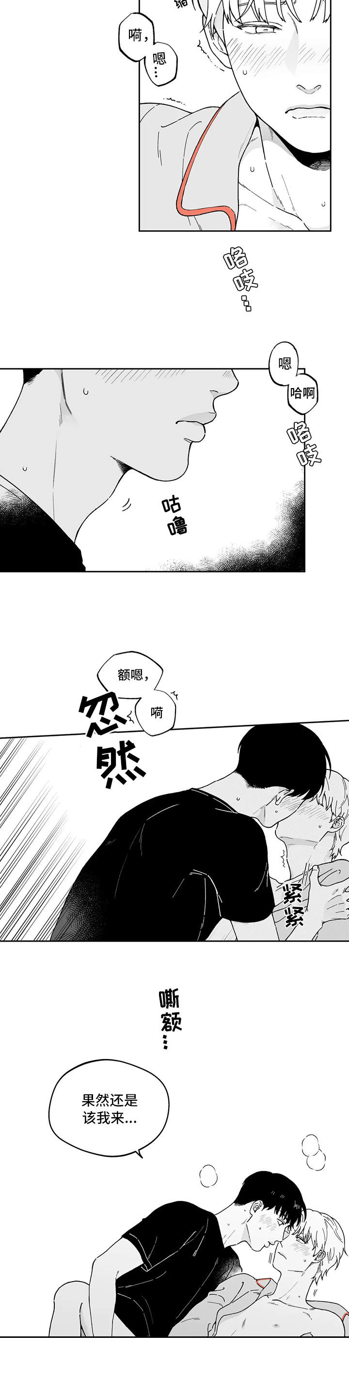 《遗失的戒指》第18章不习惯 第6页