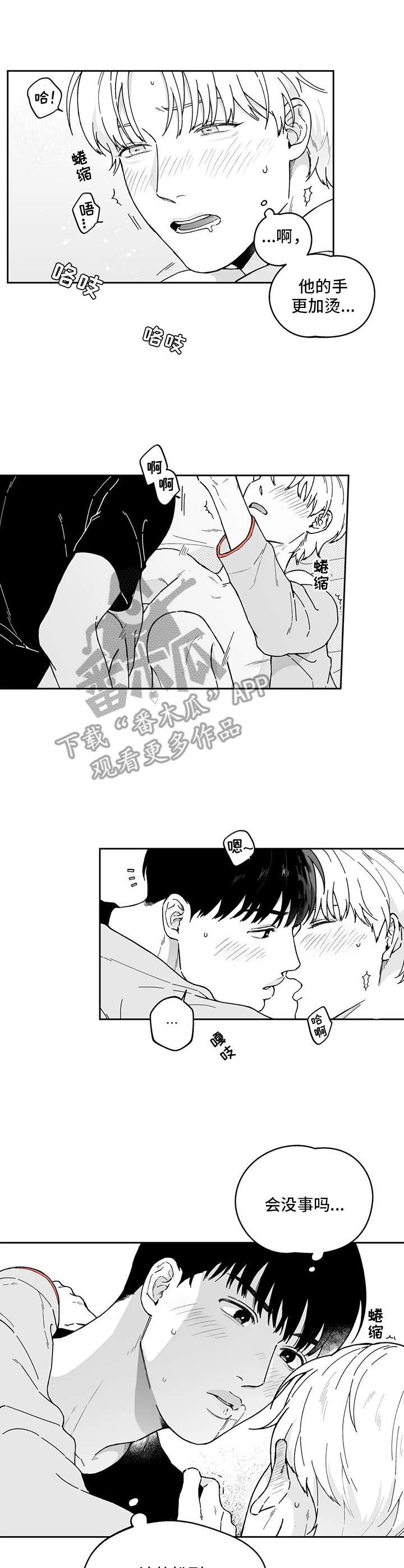 《遗失的戒指》第18章不习惯 第7页