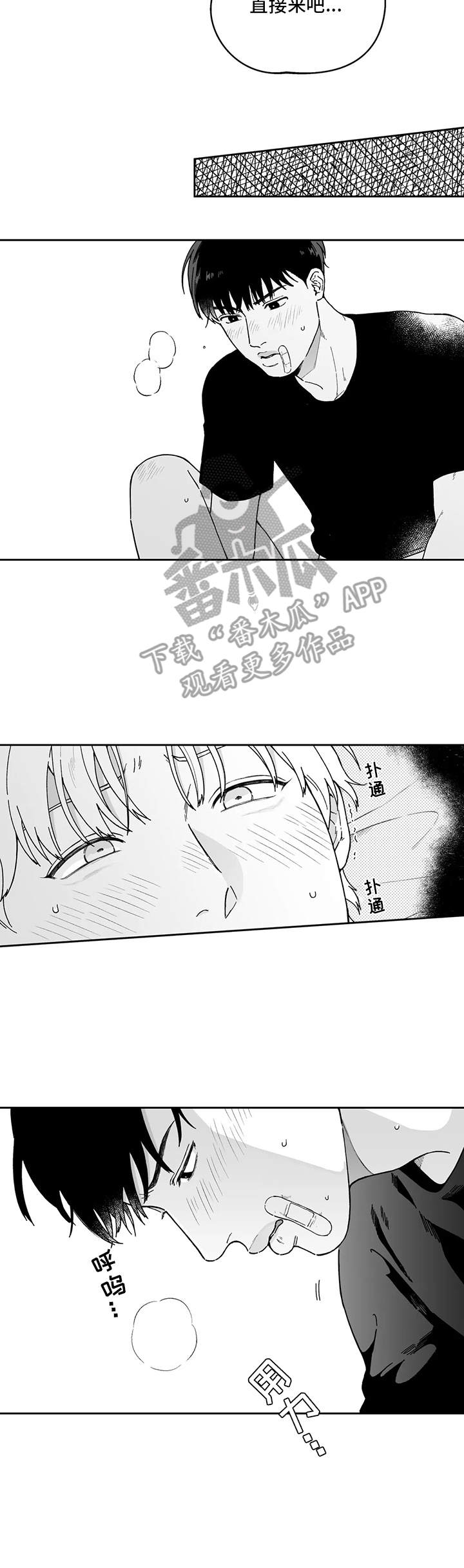 《遗失的戒指》第18章不习惯 第9页