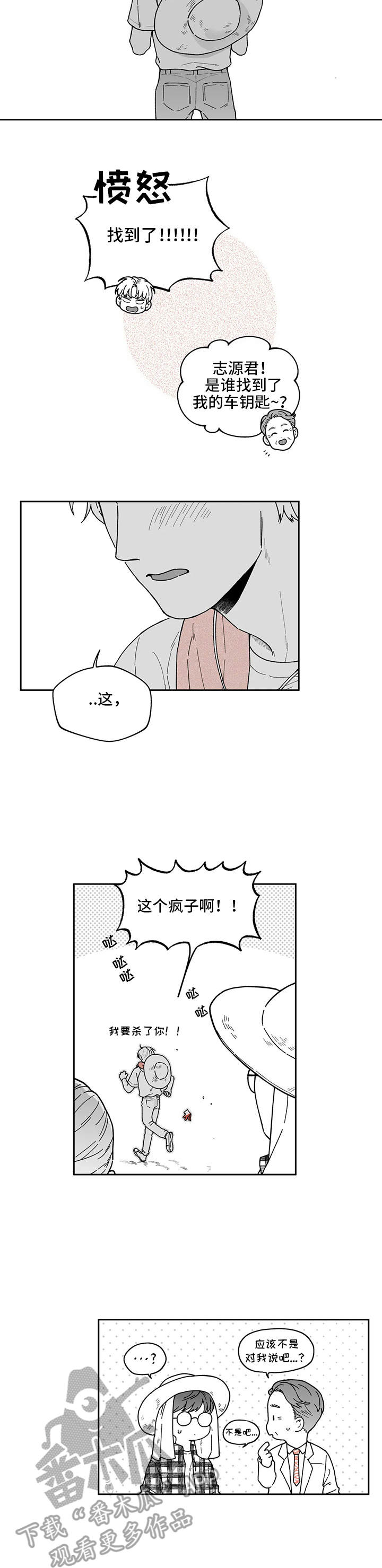 《遗失的戒指》第20章没有联系 第10页