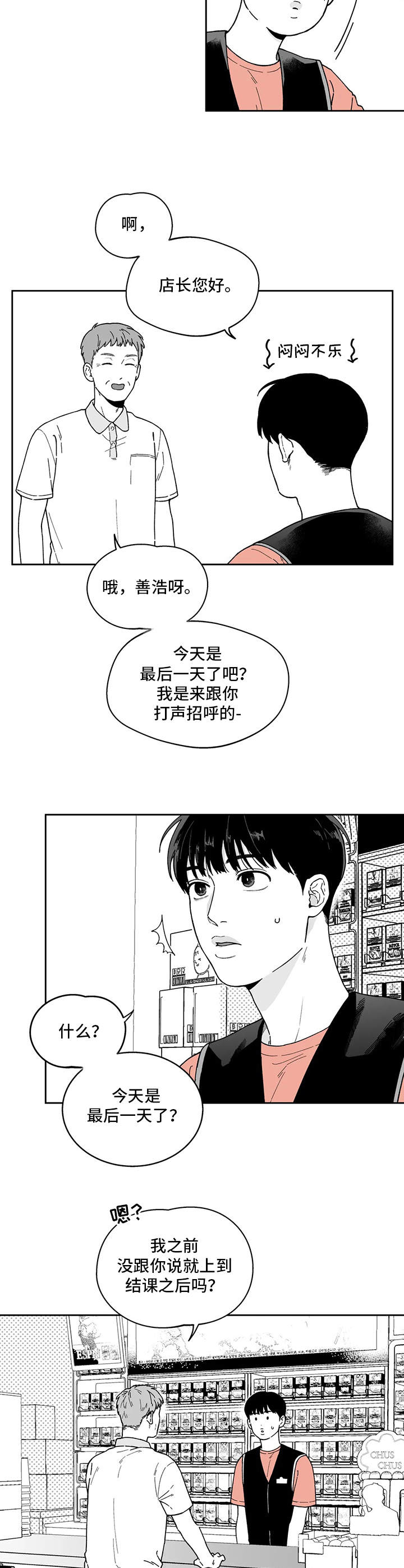 《遗失的戒指》第20章没有联系 第2页