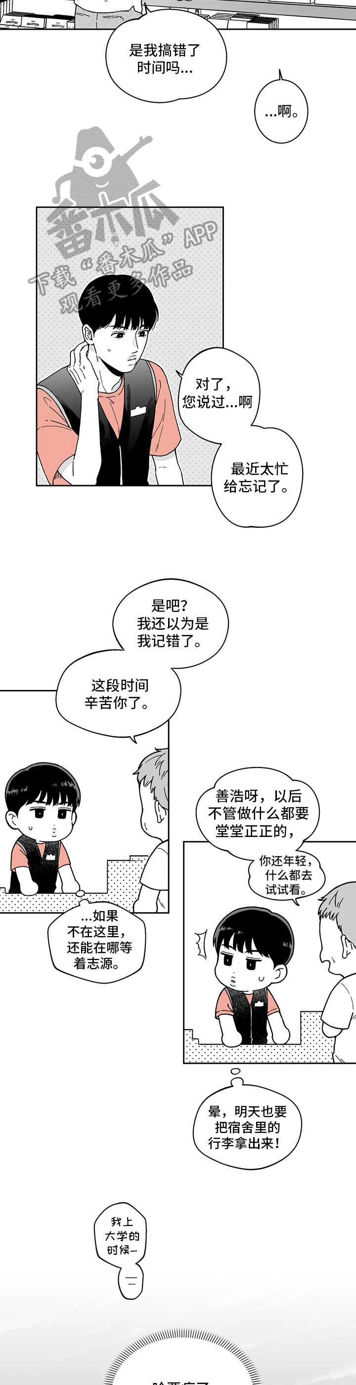 《遗失的戒指》第20章没有联系 第3页