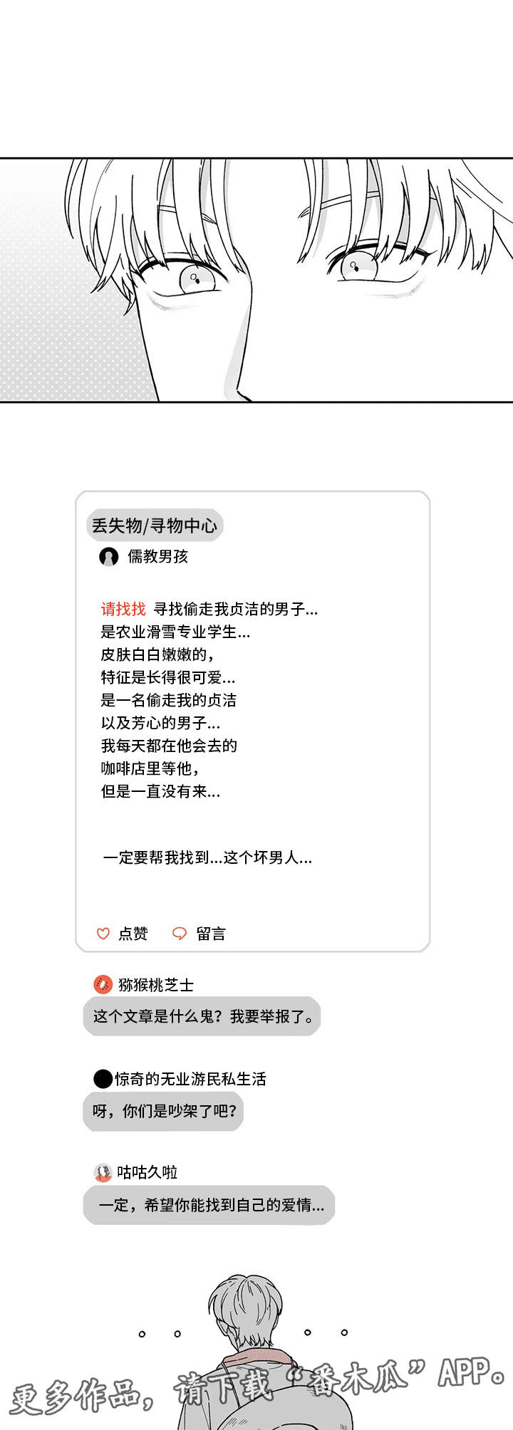 《遗失的戒指》第20章没有联系 第9页