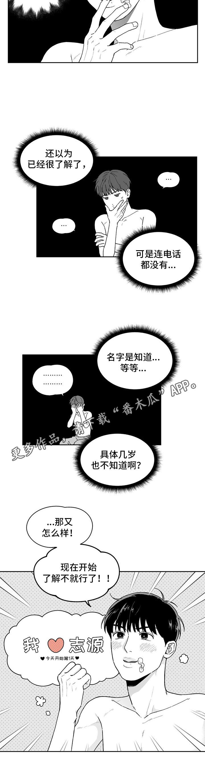 《遗失的戒指》第19章纸条 第11页