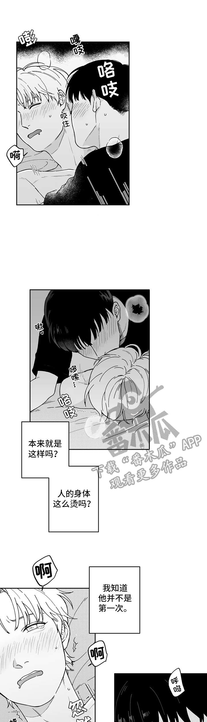 《遗失的戒指》第19章纸条 第1页