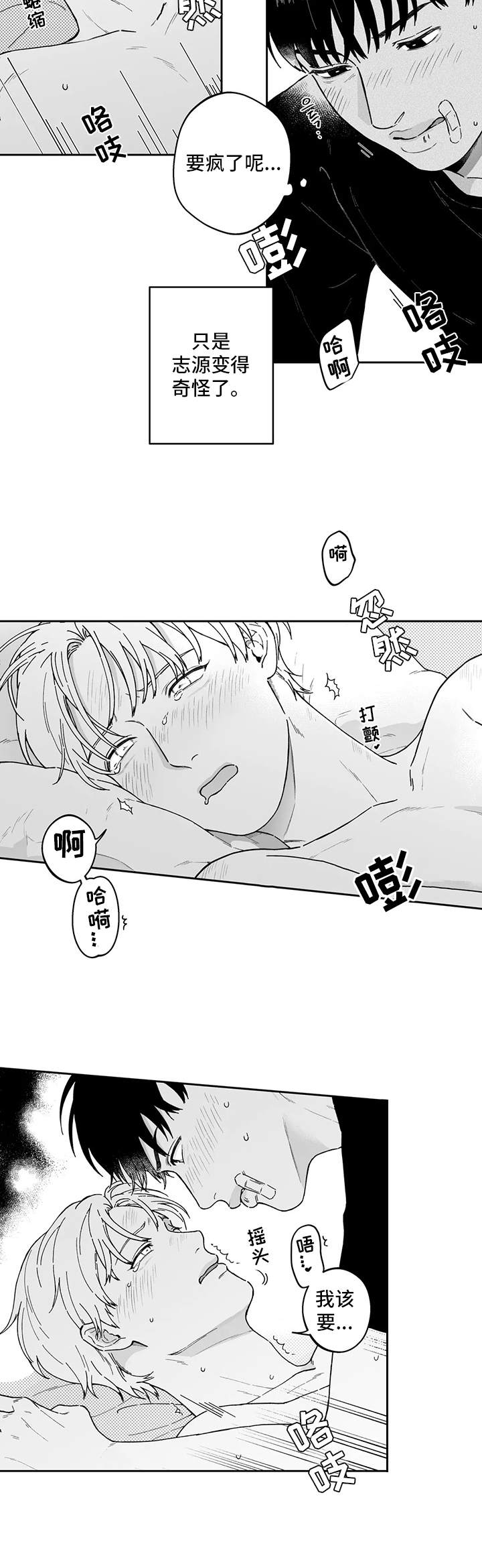 《遗失的戒指》第19章纸条 第2页