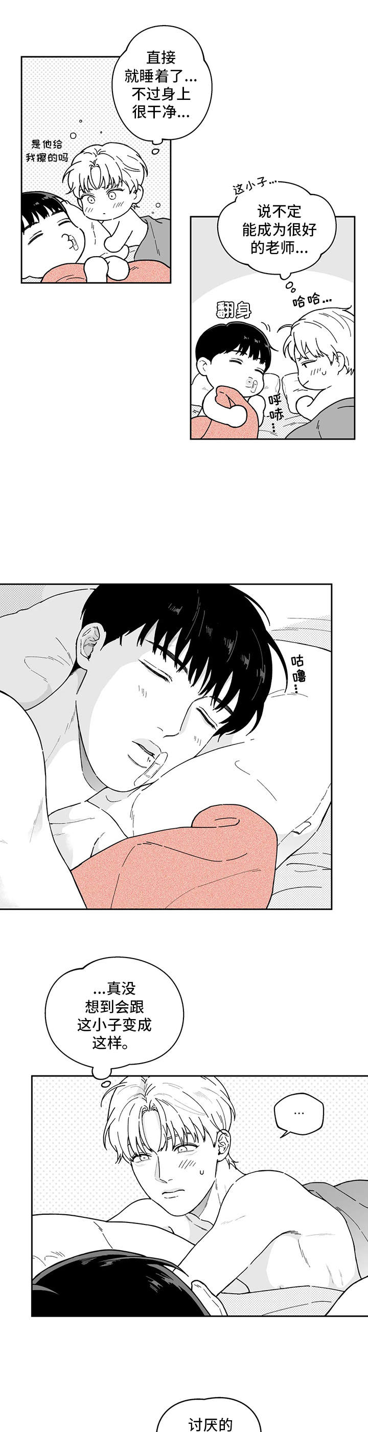 《遗失的戒指》第19章纸条 第4页