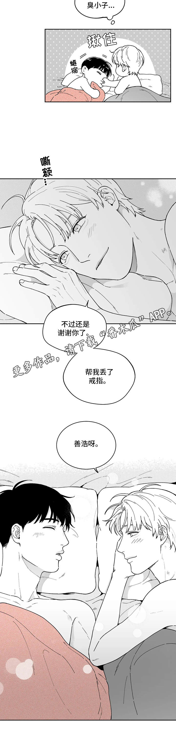 《遗失的戒指》第19章纸条 第5页