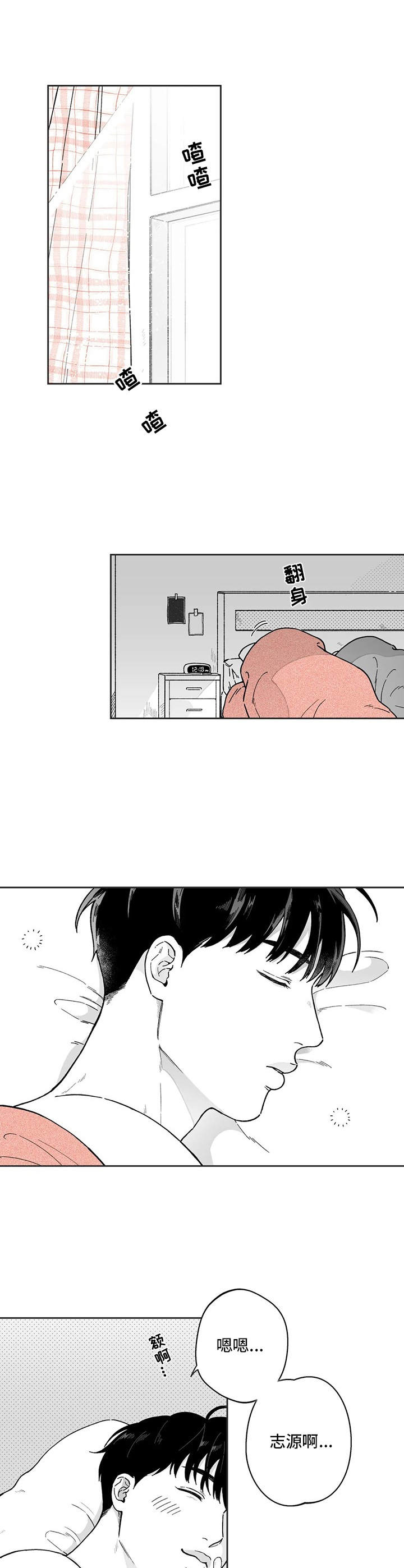 《遗失的戒指》第19章纸条 第6页