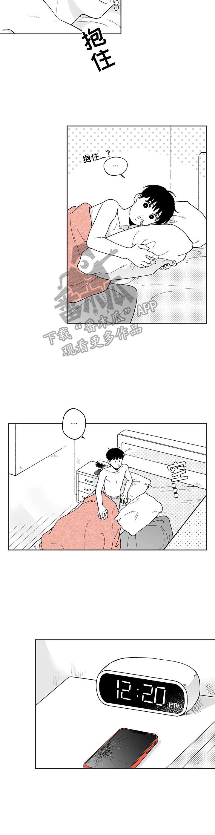 《遗失的戒指》第19章纸条 第7页