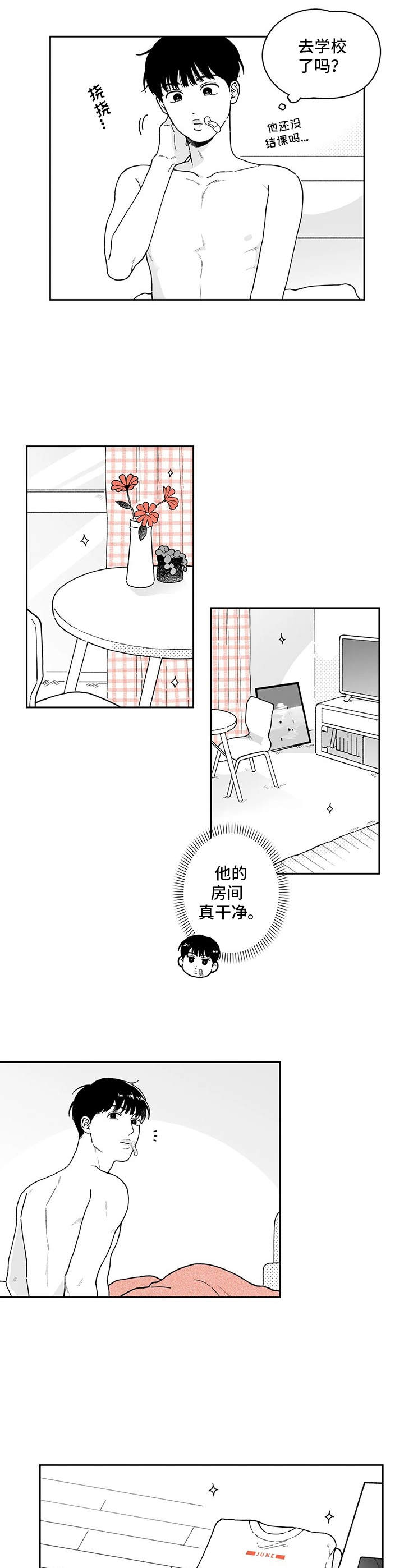 《遗失的戒指》第19章纸条 第8页