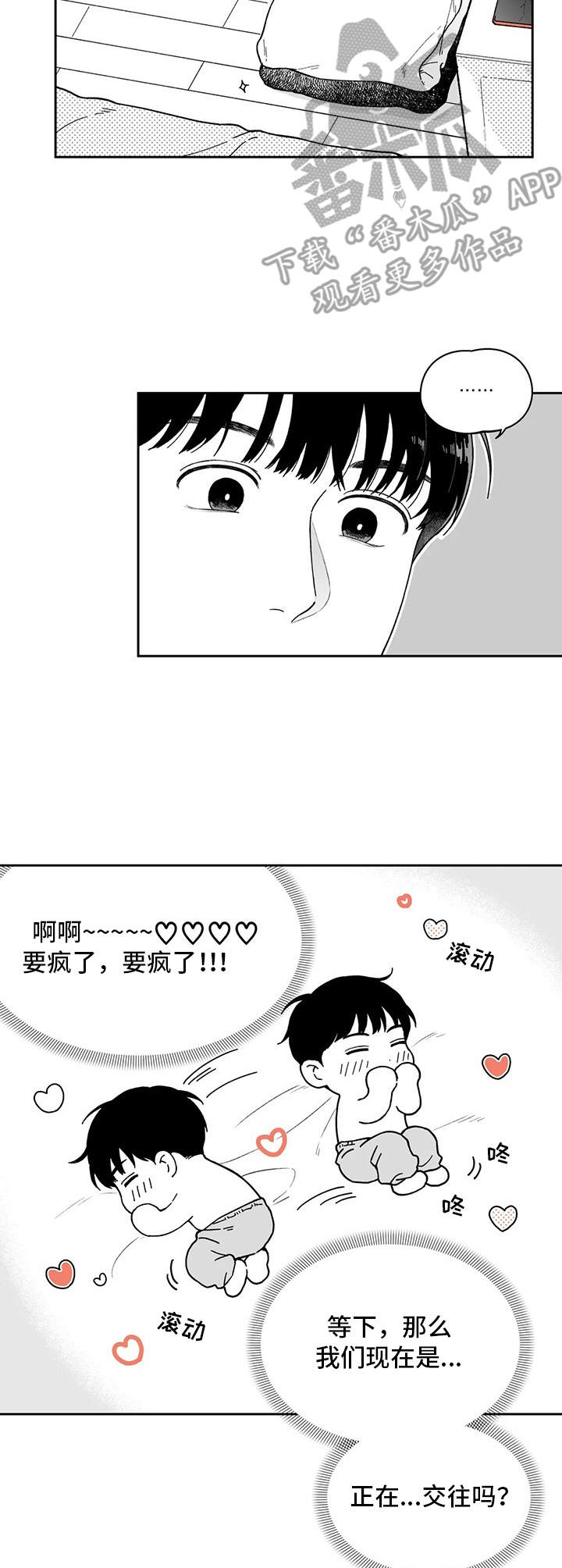 《遗失的戒指》第19章纸条 第9页