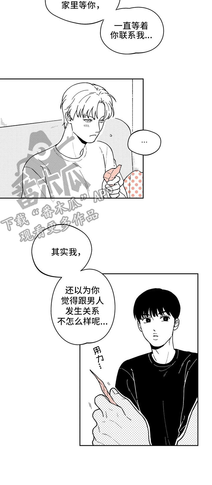 《遗失的戒指》第21章解释 第11页