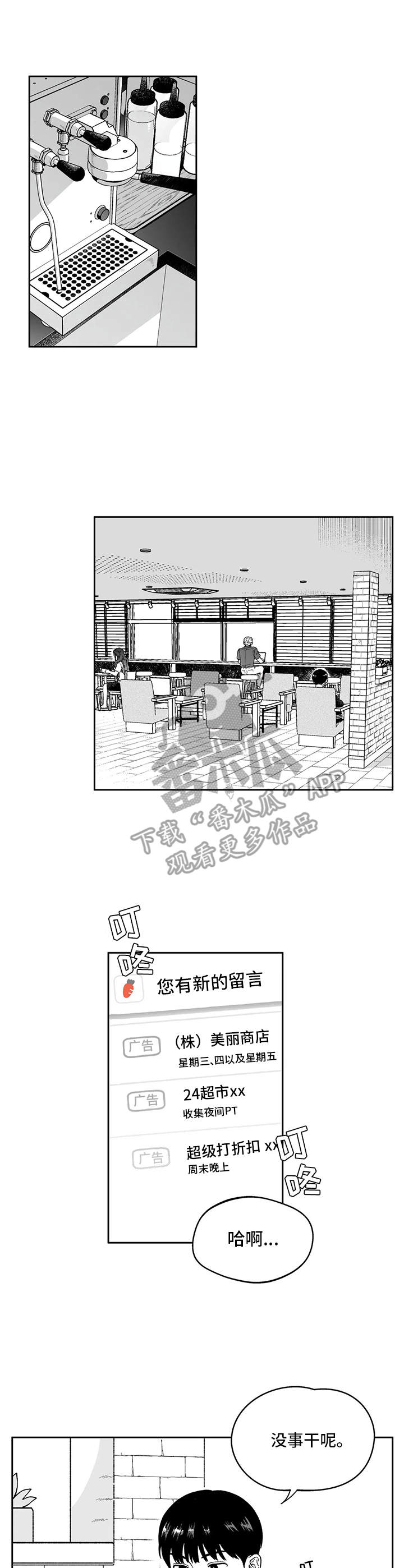 《遗失的戒指》第21章解释 第1页