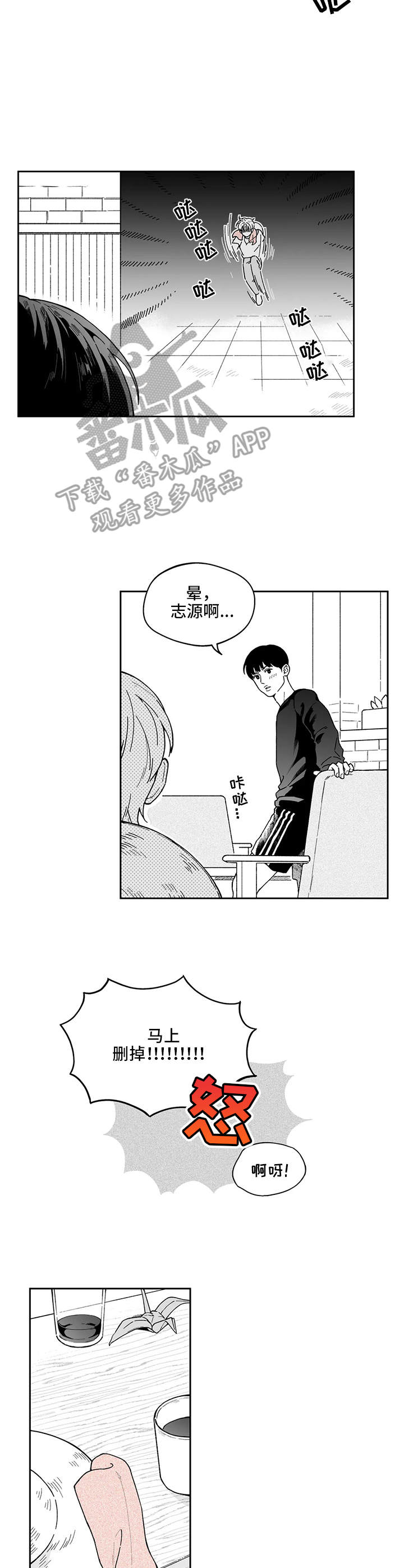 《遗失的戒指》第21章解释 第3页