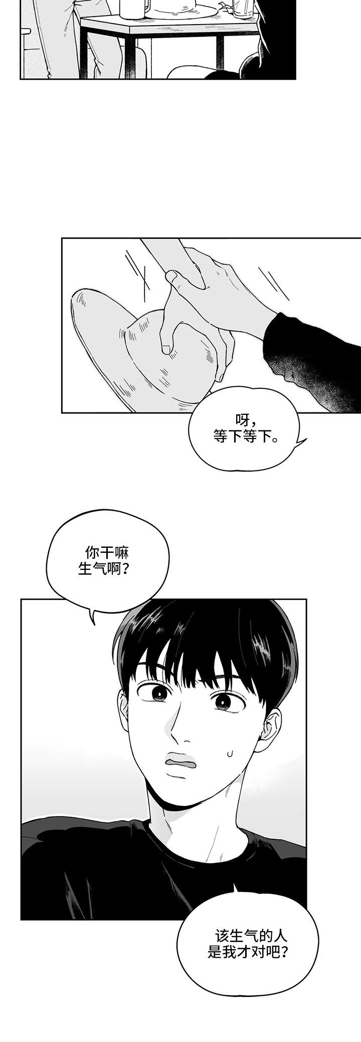 《遗失的戒指》第21章解释 第6页