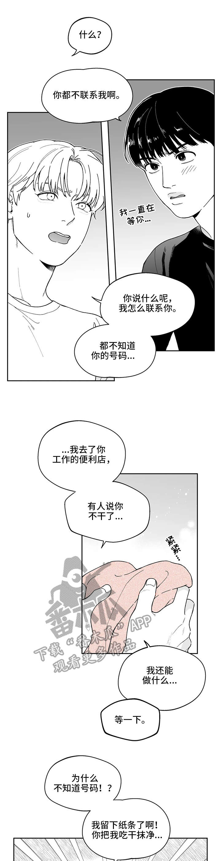 《遗失的戒指》第21章解释 第7页