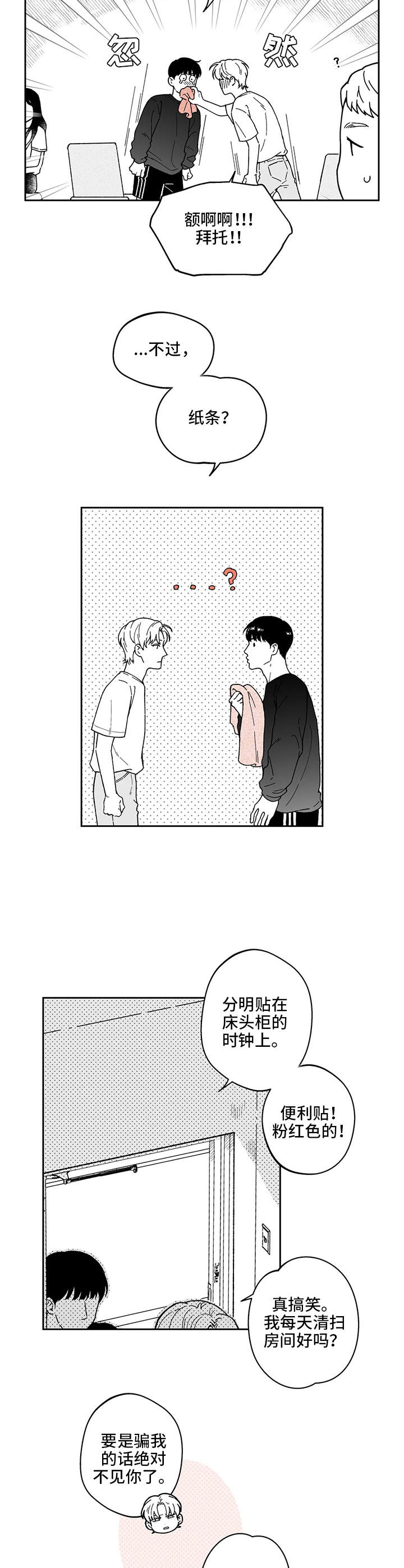 《遗失的戒指》第21章解释 第8页