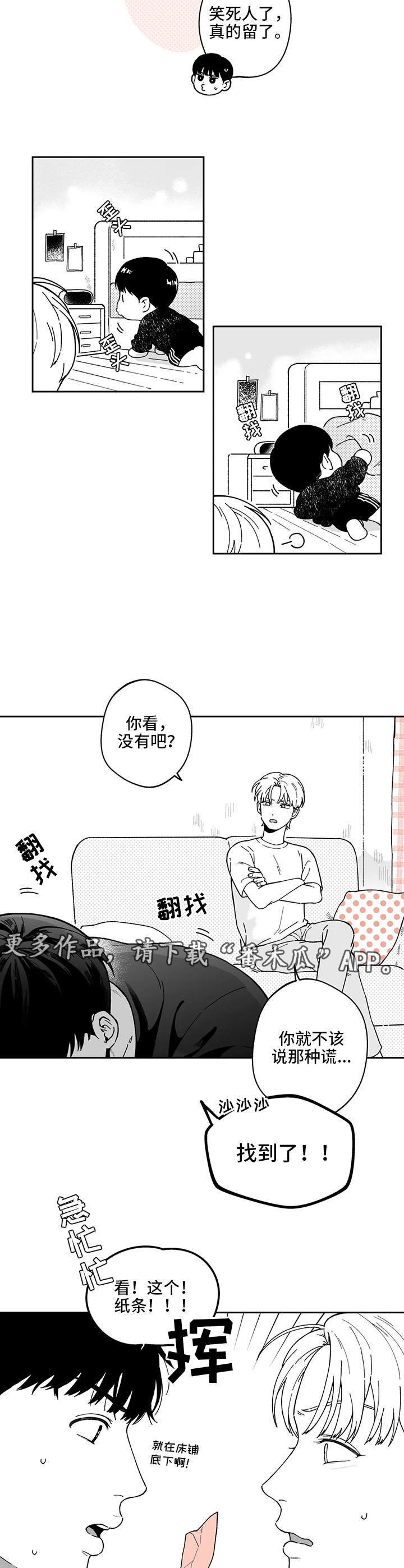 《遗失的戒指》第21章解释 第9页