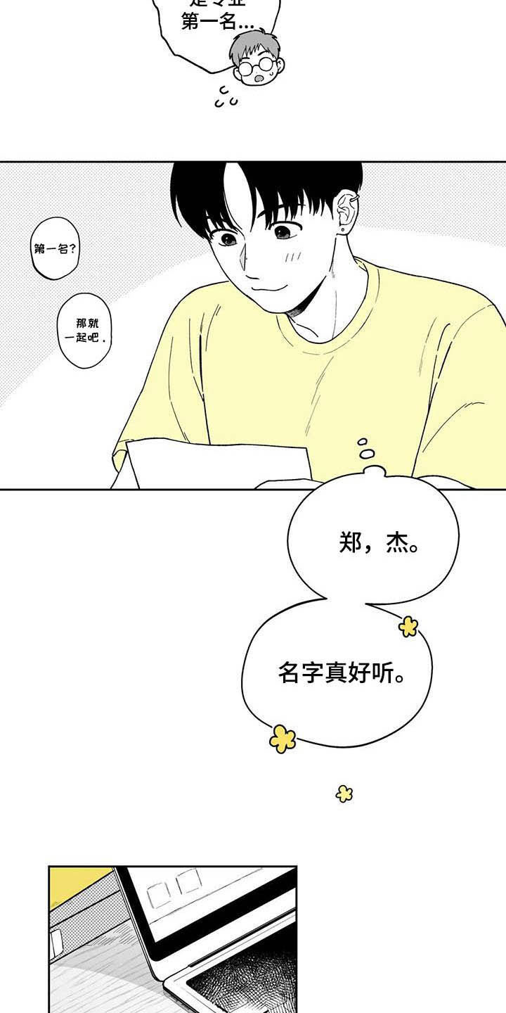 《遗失的戒指》第24章【第二季】小组作业 第10页