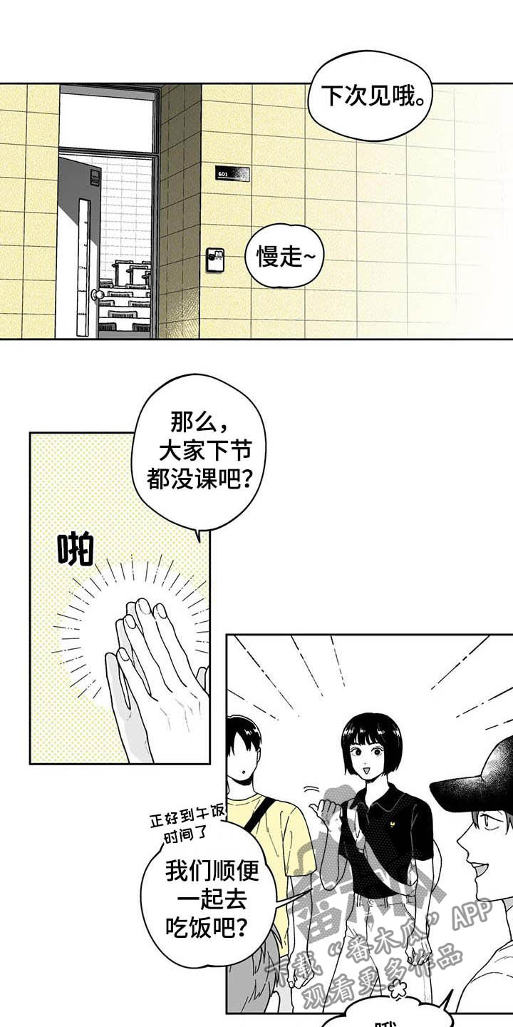 《遗失的戒指》第24章【第二季】小组作业 第12页