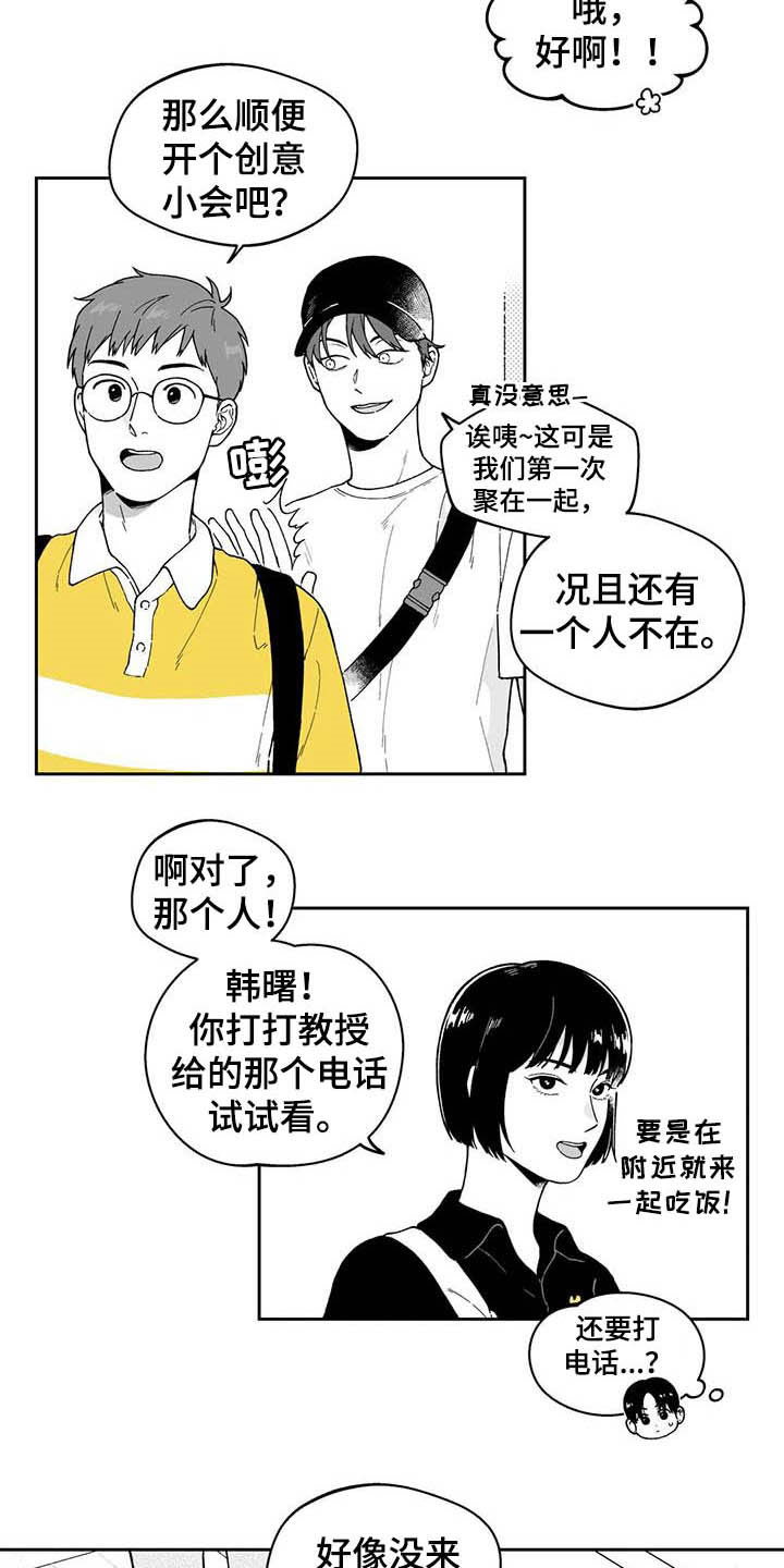 《遗失的戒指》第24章【第二季】小组作业 第13页