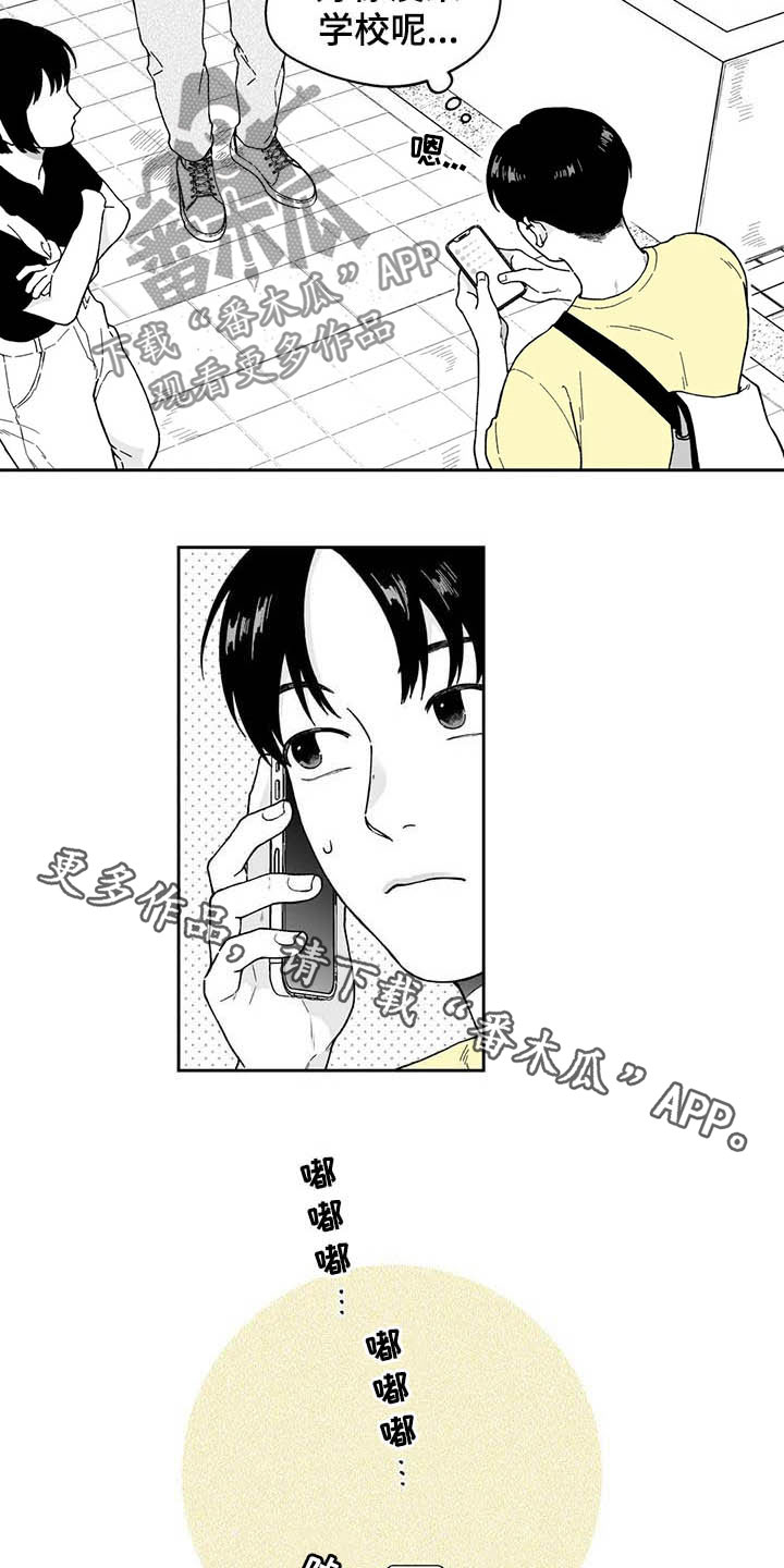 《遗失的戒指》第24章【第二季】小组作业 第14页