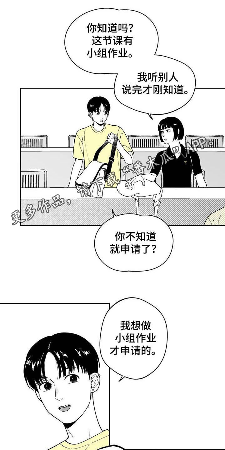 《遗失的戒指》第24章【第二季】小组作业 第1页
