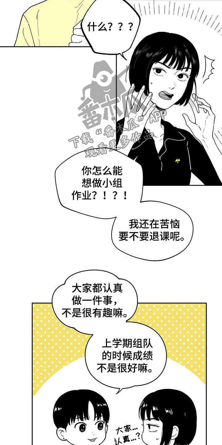 《遗失的戒指》第24章【第二季】小组作业 第2页