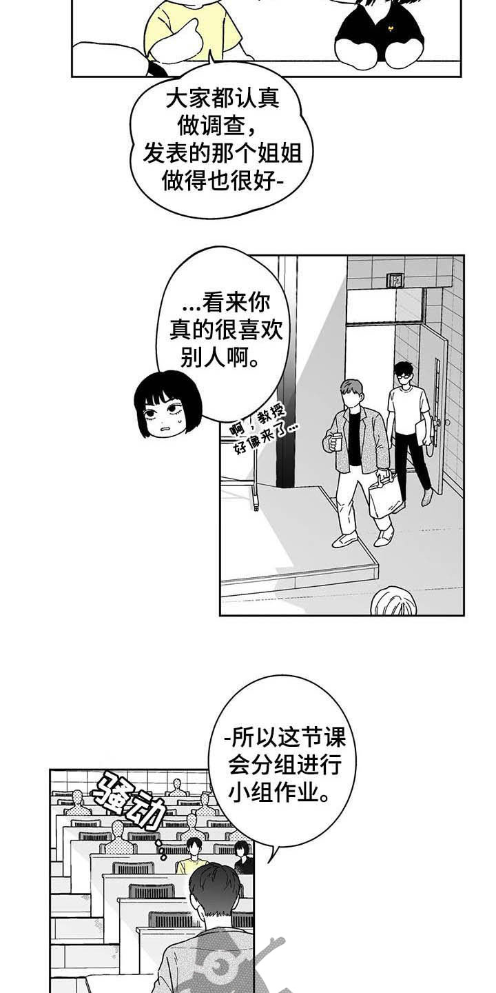 《遗失的戒指》第24章【第二季】小组作业 第3页