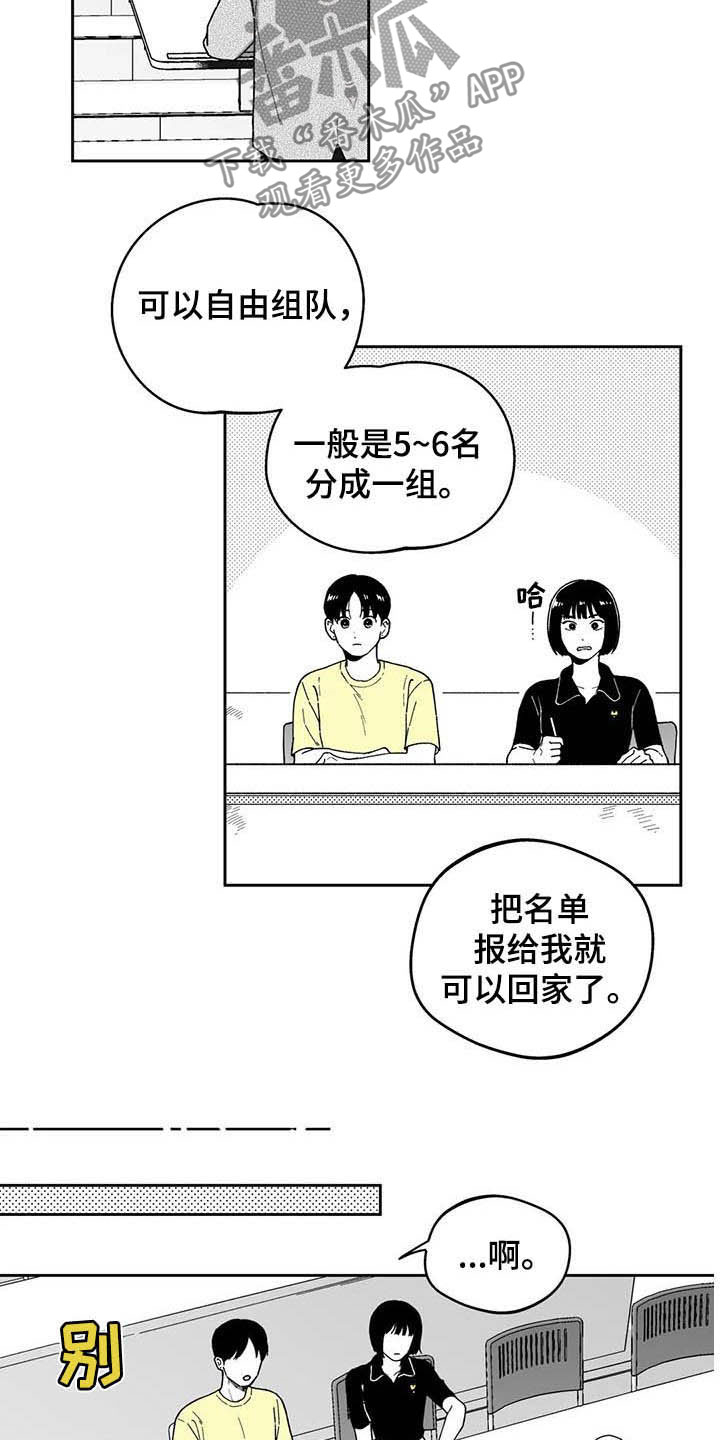 《遗失的戒指》第24章【第二季】小组作业 第4页