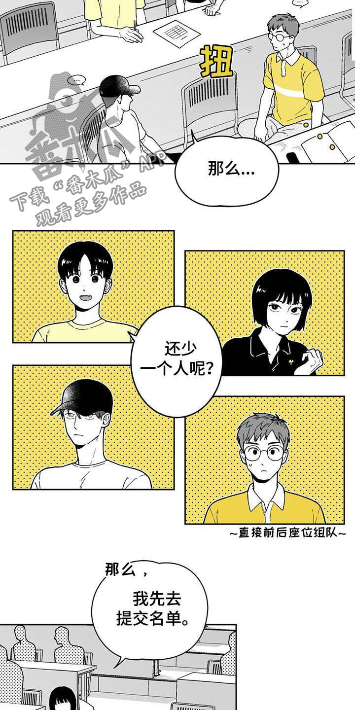 《遗失的戒指》第24章【第二季】小组作业 第5页