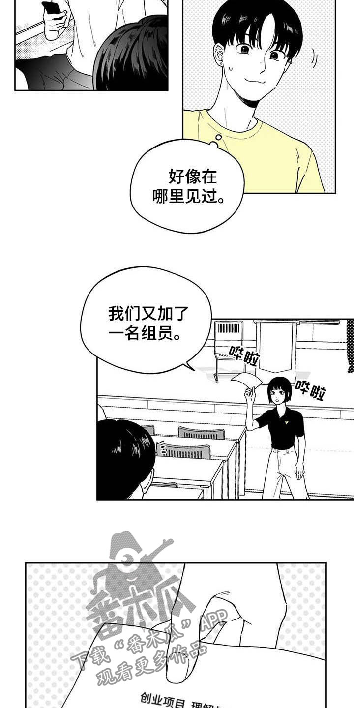 《遗失的戒指》第24章【第二季】小组作业 第7页
